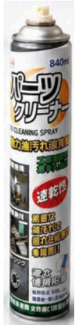 Dung dịch vệ sinh bảo dưỡng công nghiệp Nhật Bản