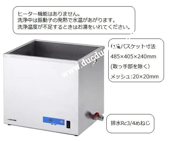 Bể Rửa Siêu Âm 63 lít Model: MUC-63 Code 1-1605-02, AS ONE